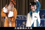 川剧曹甫走雪