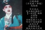刀笔误 奔途 片段