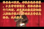 川剧孙安动本 全剧