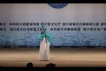 川剧刁窗 汤雪 片段
