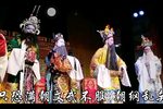 金叶菊 第四场罪帅选段 片段