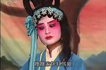李三娘推磨 全剧