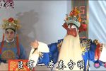 西秦戏小红袍 之徐延昭打朝