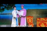 白字戏金花牧羊