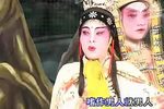 雷剧罗成娶妻