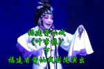 叶李娘 下集
