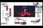 芗剧五虎平南 下集