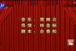 刺帝 全剧