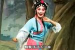 王少媛莆仙戏曲唱段