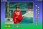 莆仙戏嫦娥奔月 全剧