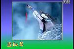 白蛇传 全剧