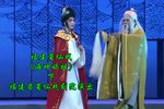 莆仙戏海神妈祖 下集