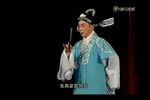 莆仙戏高文举米糷思妻 片段