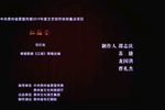 红梅赞