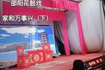 家和万事兴 下集