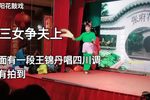 三女争夫 上