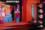 邵阳花鼓戏三代婆媳 后 半部分