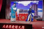 状元报恩 唱段洋烟调