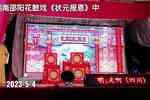 邵阳花鼓戏状元报恩 中