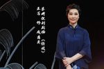 绣娘 首演版
