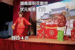邵阳花鼓戏状元报恩 （老来福）（下）