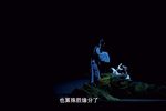 五音戏新版云翠仙 上
