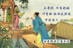双生赶船