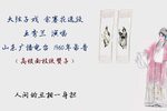 佘赛花