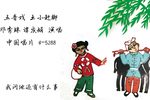王小赶脚