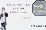 两架山思夫
