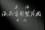 孙安动本 上