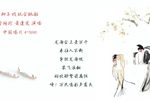 柳子戏玩会跳船