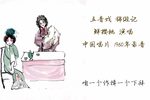 锦缎记