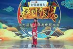 红珠女