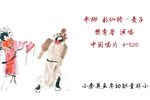彩仙桥责子