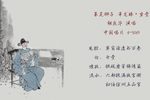 串龙珠坐堂