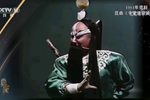 千里送京娘  片段
