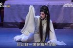 京剧王熙凤大闹宁国府 片段