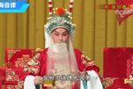 京剧珠帘寨 片段