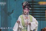 京剧王熙凤大闹宁国府