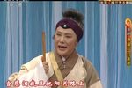 京剧遇皇后 打龙袍