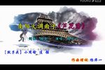 大调曲子芦花荡