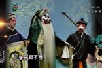 京剧包公辞朝 片段