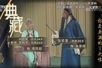 京剧游龙戏凤 下