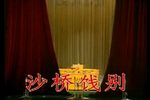 沙桥饯别