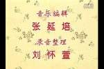 女起解