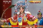京剧棋盘山