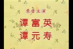 碰碑
