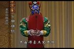 京剧《锁五龙 片段》下载 京剧《锁五龙 片段》下载
