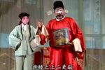 大弦戏两架山